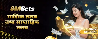 आजै दर्ता गरी बोनस पाउनुहोस्