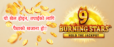 साथीलाई सिफारिस बोनस promotion image